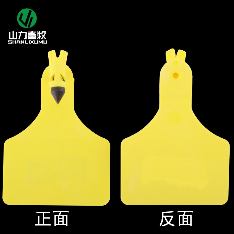山力畜牧安樂福耳號牌 現(xiàn)代牧場管理的智能標(biāo)識利器